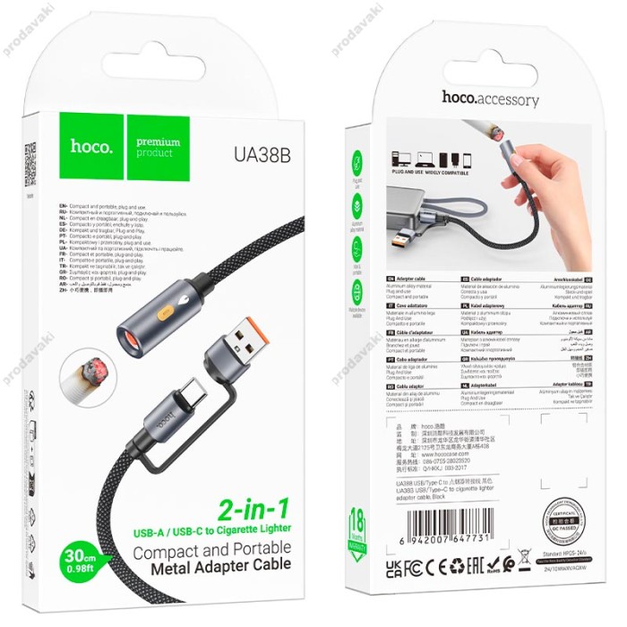 Кабель комбо HOCO UA38B USB / Type-C to cigarette Lighter adapter cable 0.3M Black