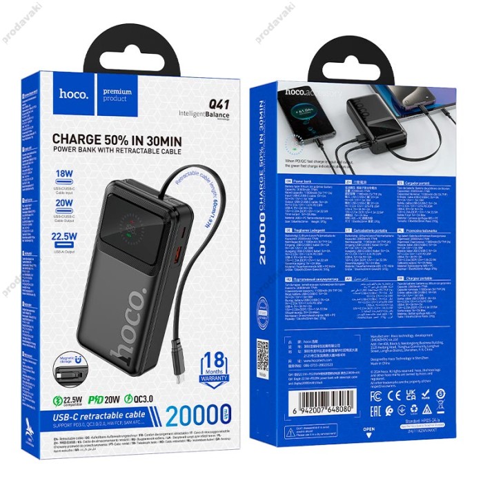 Повербанк портативний акумулятор Power bank Hoco Q41 Bright telescopic cable 22.5W 20000 mAh Black