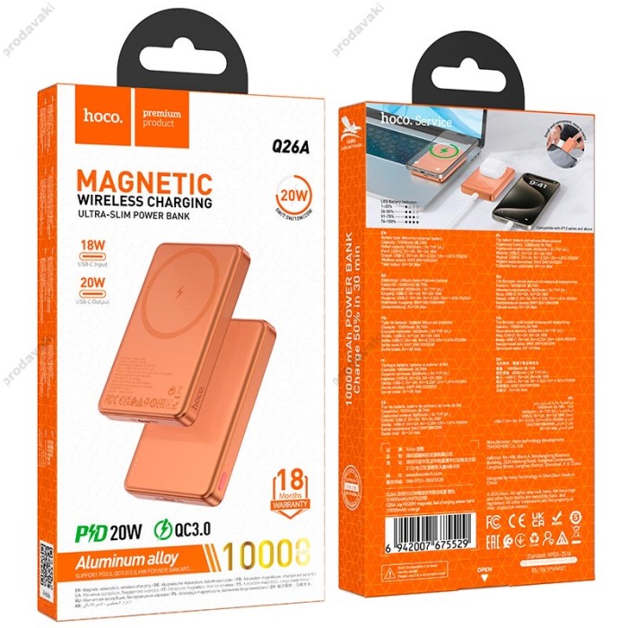 Повербанк портативний акумулятор Power bank Hoco Q26A Joy MagSafe магнітний 20W 10000 mAh Orange