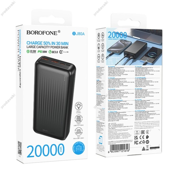 Повербанк портативний акумулятор Power bank Borofone BJ80A Clever 22.5W+PD20W 20000 mAh Black