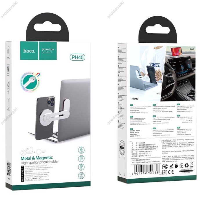 Держатель для телефона HOCO PH45 Royalty metal magnetic holder Silver