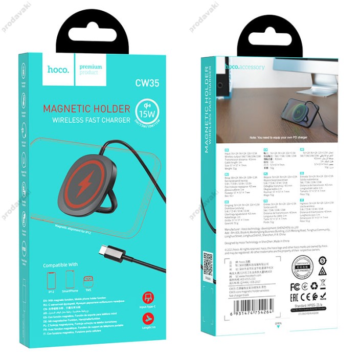 Бездротовий зарядний пристрій HOCO CW35 core magnetic Black