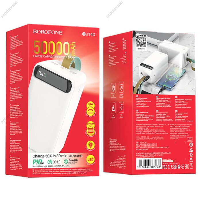 Повербанк портативний акумулятор Power Bank Borofone BJ14D Course 22.5W+PD20W 50000 mAh White