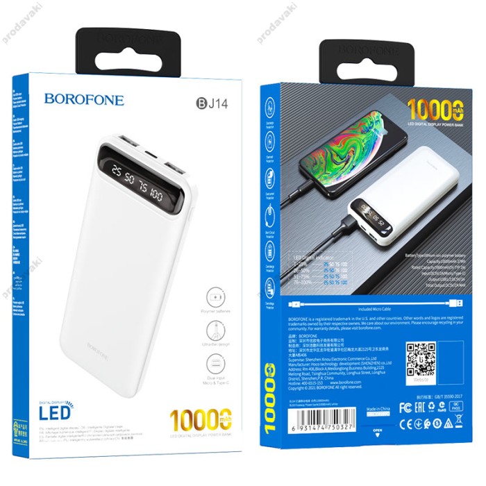 Повербанк портативний акумулятор Power bank BOROFONE BJ14 Freeway 10000 mAh White