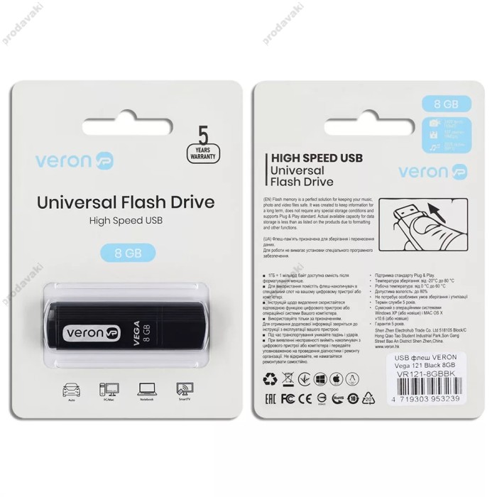 Флеш пам'ять накопичувач USB Veron 8GB Vega seies 121 2.0 USB Black