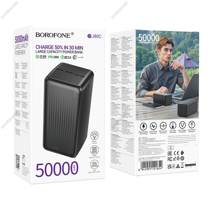 Повербанк портативний акумулятор Power bank Borofone BJ80C Clever 22.5W+PD20W 50000 mAh Black