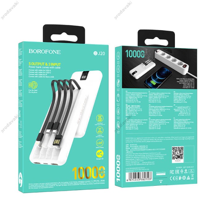 Повербанк портативний акумулятор Power bank BOROFONE BJ20 10000 mAh White