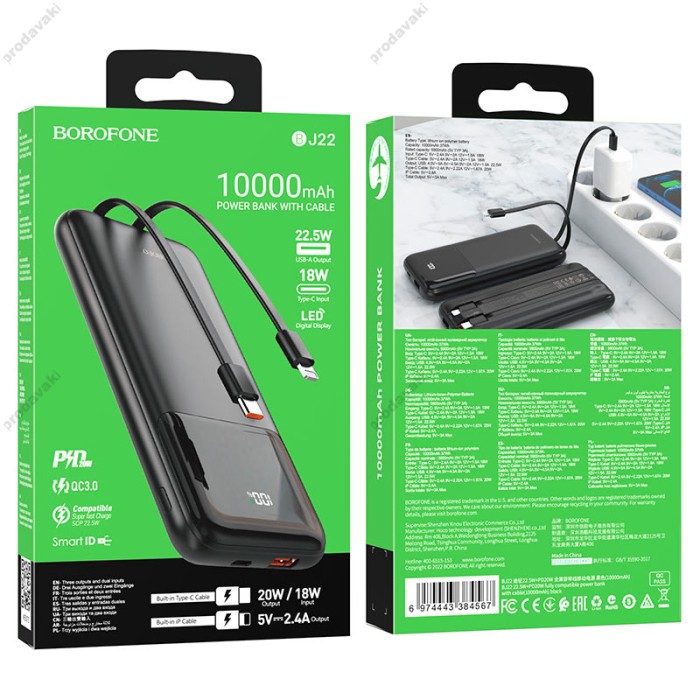 Повербанк портативний акумулятор Power bank BOROFONE BJ22 22.5W 10000 mAh Black
