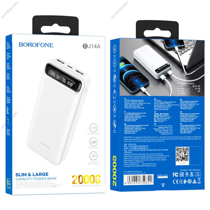 Повербанк портативний акумулятор Power bank BOROFONE BJ14A Freeway 20000 mAh White