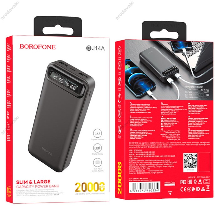 Повербанк портативний акумулятор Power bank BOROFONE BJ14A Freeway 20000 mAh Black