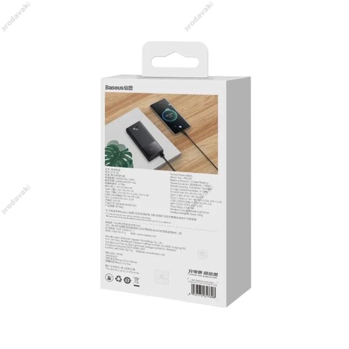 Повербанк портативний акумулятор Power Bank Baseus Star-Lord Digital Display 22.5W 30000 mAh Black PPXJ080101