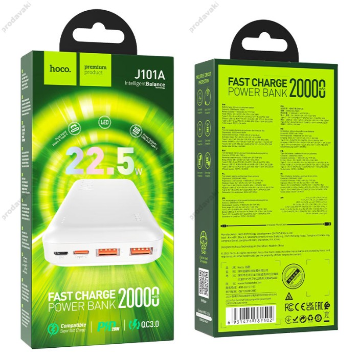 Повербанк портативний акумулятор Power Bank Hoco J101A Astute fully compatible power 22.5W 20000 mAh White