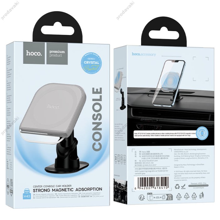 Автомобільний тримач Hoco H43 Crystal ring magnetic car holder center console Grey