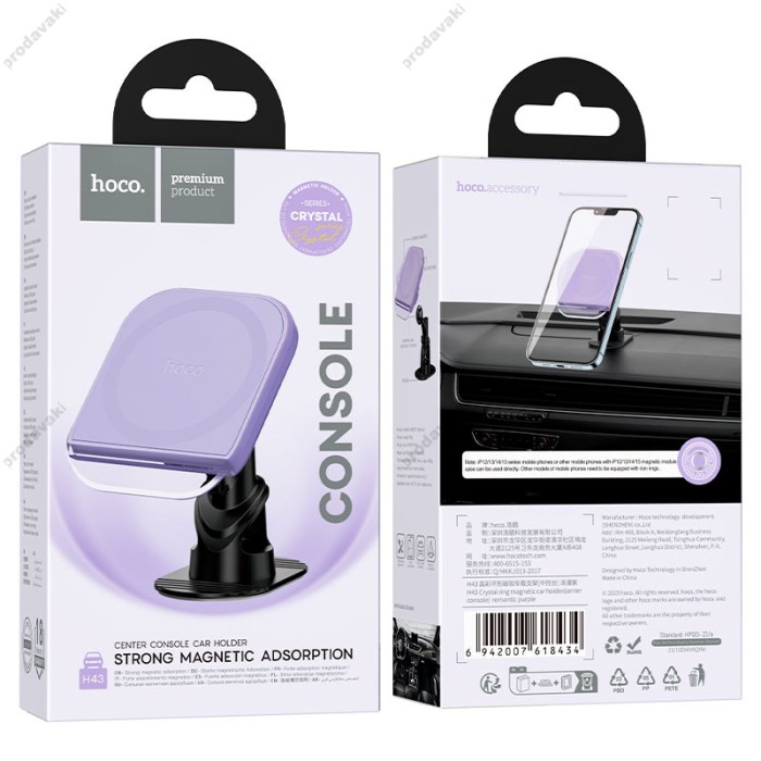 Автомобільний тримач Hoco H43 Crystal ring magnetic car holder center console Purple