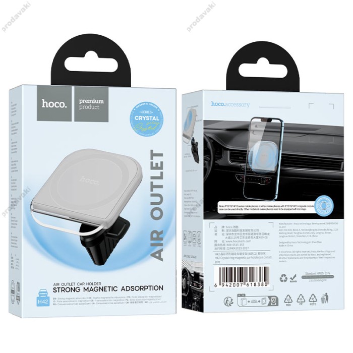Автомобільний тримач Hoco H42 Crystal ring magnetic car holder air outlet Grey