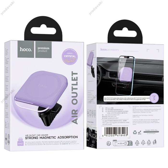 Автомобільний тримач Hoco H42 Crystal ring magnetic car holder air outlet Purple