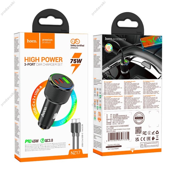 Автомобільний зарядний пристрій HOCO NZ17 Avant-garde Car charger Type-C set 3A 75W Black