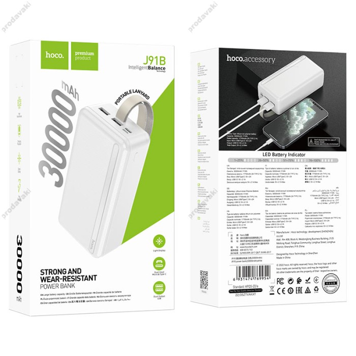 Повербанк портативний акумулятор Power Bank Hoco J91B 30000 mAh White