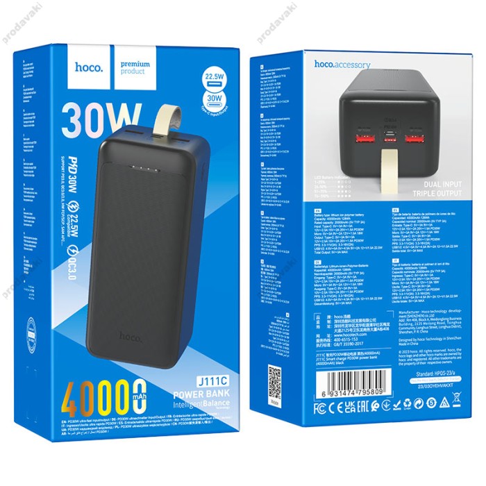 Повербанк портативний акумулятор Power bank Hoco J111C Smart charge PD30W 40000 mAh Black