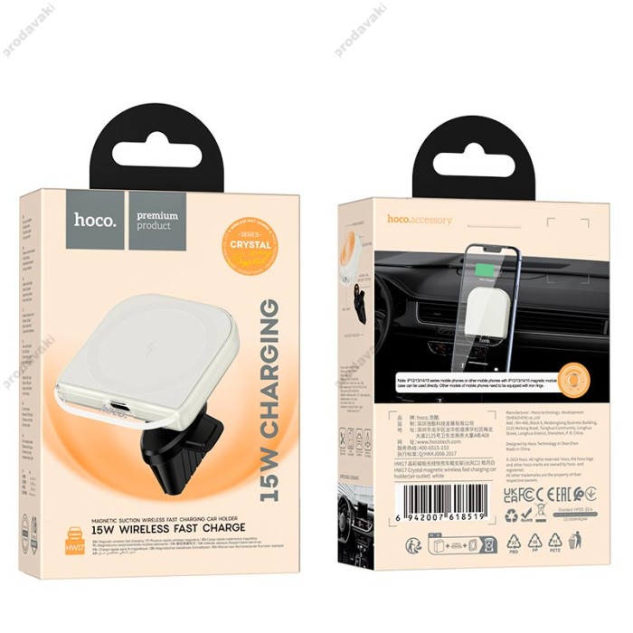 Автомобільний тримач із бездротовою зарядкою Hoco HW17 Crystal magnetic wireless 15W White