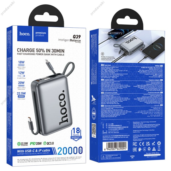 Повербанк портативний акумулятор Power bank Hoco Q39 Eminente 22.5W 20000 mAh Grey