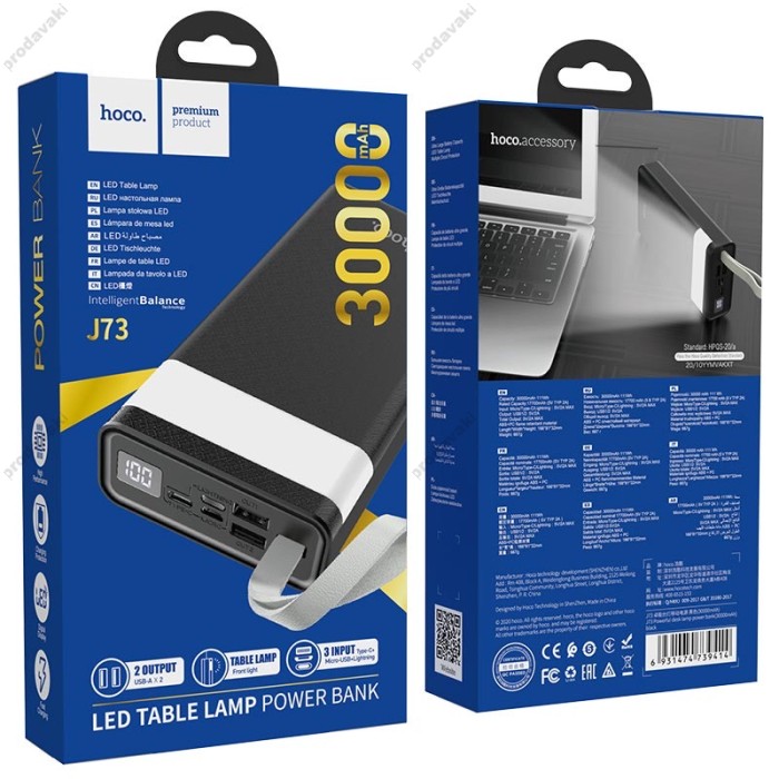 Повербанк портативний акумулятор Power bank Hoco J73 Powerful 30000 mAh Black