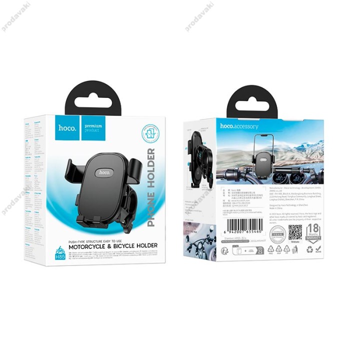 Тримач телефону для велосипеда/мотоцикла Hoco H85 Knight motorcycle bicycle Black