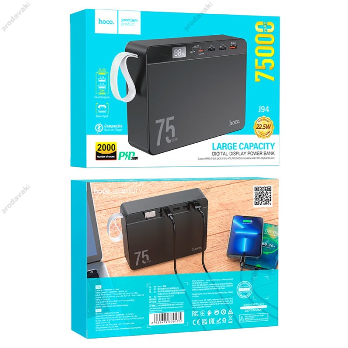 Повербанк портативний акумулятор Power bank Hoco J94 Overlord 22.5W 75000mAh Black