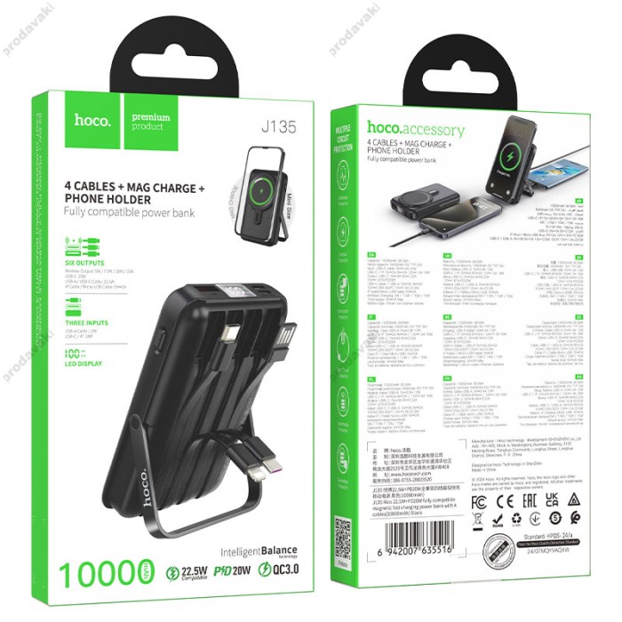 Повербанк портативний акумулятор Power bank Hoco J135 Rico 22.5W+PD20W 10000 mAh Black