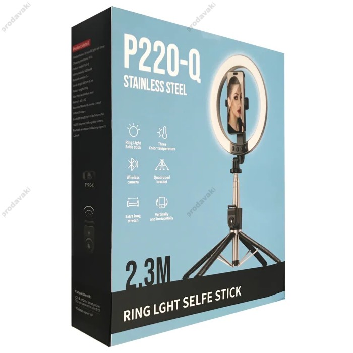 Монопод-трипод кільцева лампа CH PRO Series P220Q AL 2.3м. bluetooth Black