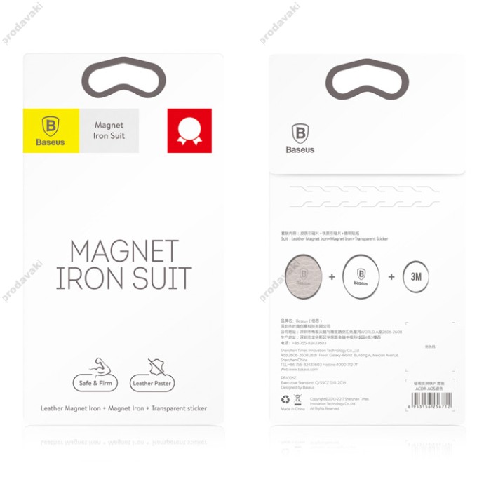 Пластини для магнітного тримача Baseus Magnet iron Suit для автомобільного утримувача 2шт ACDR-A0S