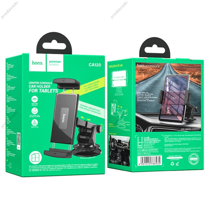 Автомобільний тримач Hoco CA120 Prospering center console car holder for tablets 4.7-10.5" Black