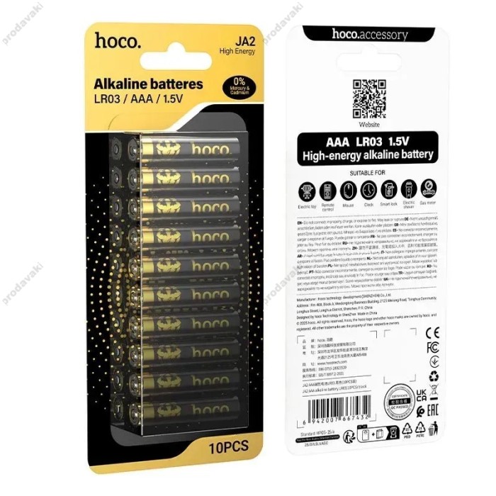 Батарейки Hoco JA2 AAA alkaline battery LR03 (10шт)