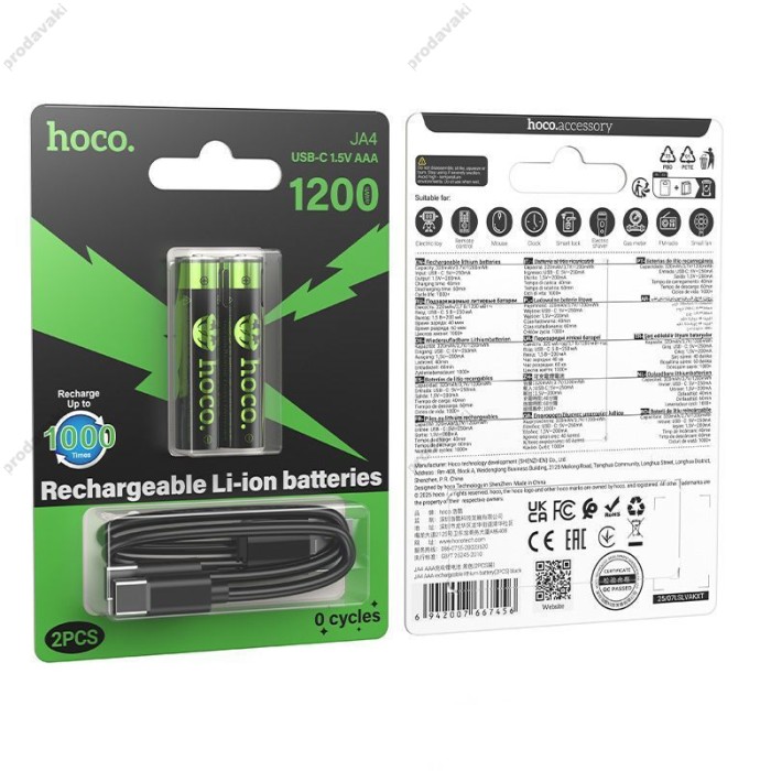 Батарейки Hoco JA4 AAA rechargeable lithium battery (2шт)