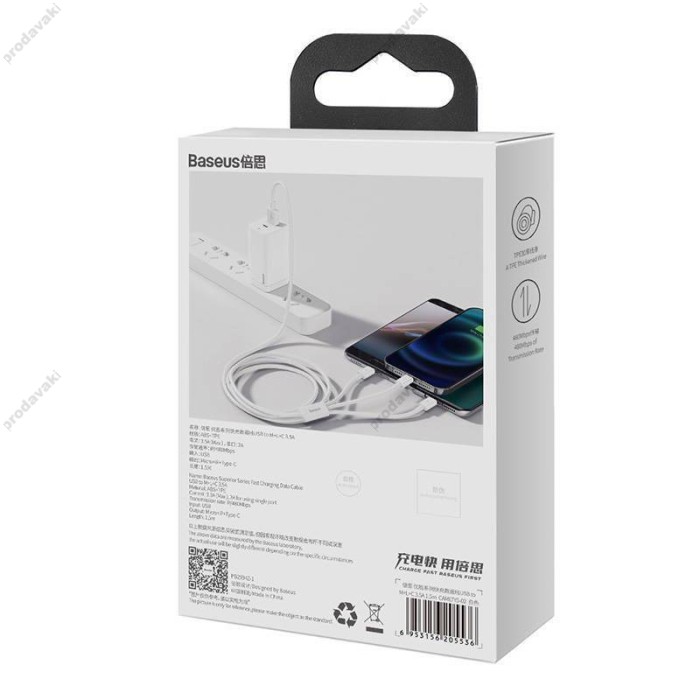 USB Кабель Baseus Superior Series Fast Charging Data Cable USB to M+L+C 3.5A 1m White P10320105221-00