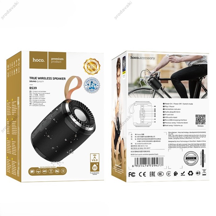 Портативна колонка Bluetooth HOCO BS39 Cool freedom sports speaker 3W Black