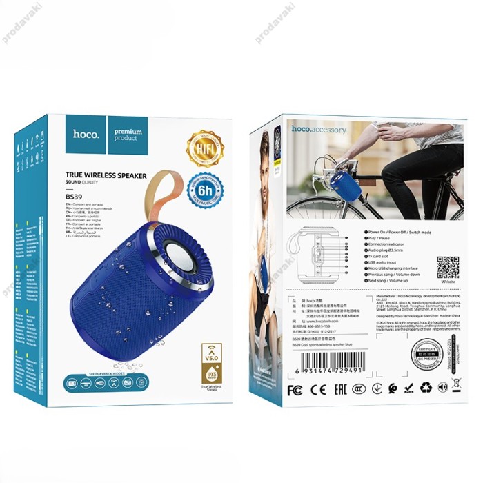 Портативна колонка Bluetooth HOCO BS39 Cool freedom sports speaker 3W Blue