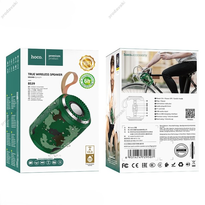 Портативна колонка Bluetooth HOCO BS39 Cool freedom sports speaker 3W Camuflage Green