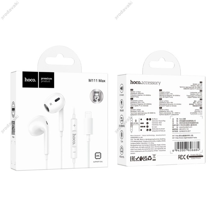 Дротові навушники HOCO M111 Max Primero digital headset Lightning White