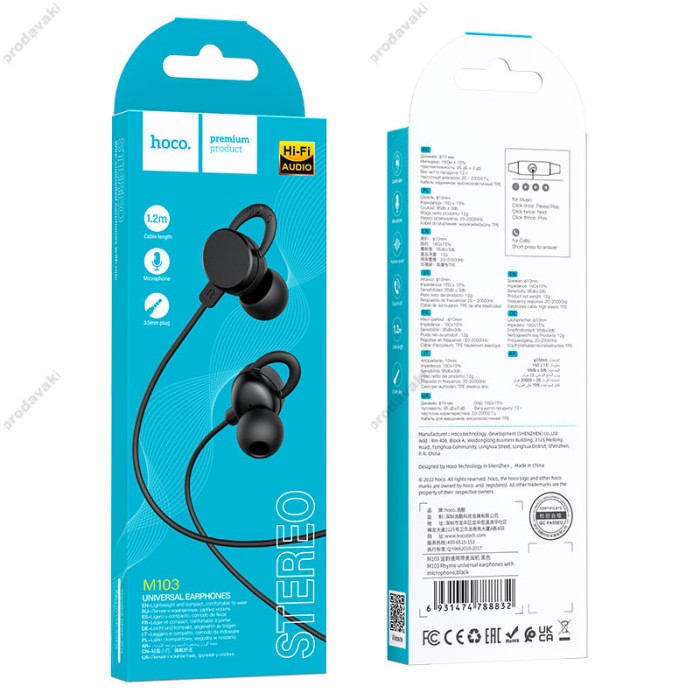 Дротові навушники HOCO M103 Rhyme universal earphones with microphone 3.5mm Black