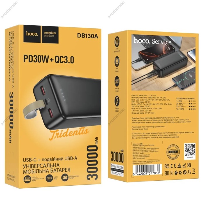 Повербанк портативний акумулятор Power bank Hoco DB130A Tridentis fully compatible PD30W 30000 mAh Black