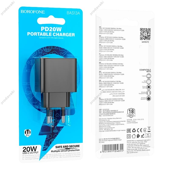 Мережевий зарядний пристрій Borofone BAS13A Erudite single port charger 20W Black