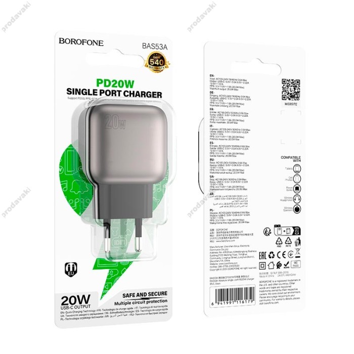 Мережевий зарядний пристрій Borofone BAS53A Absolute single-port charger 20W Black