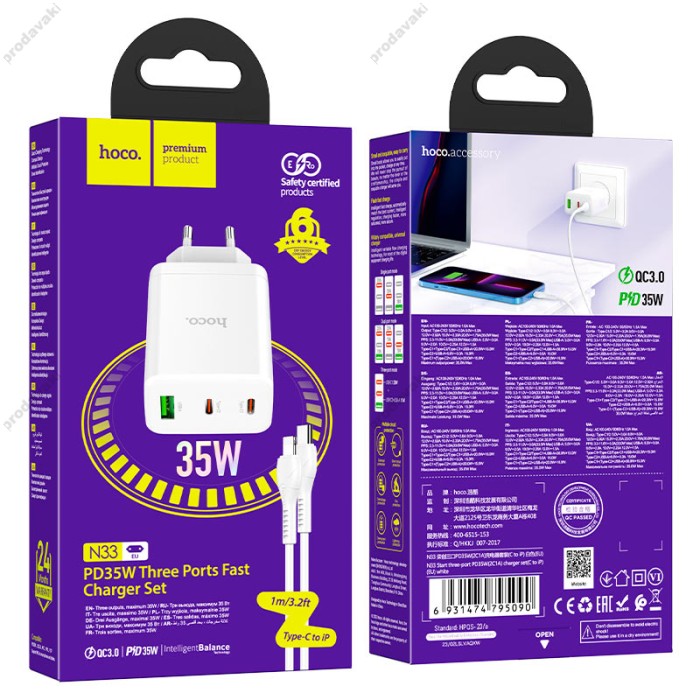 Мережевий зарядний пристрій Hoco N33 Start three-port charger Lightning cable 35W White