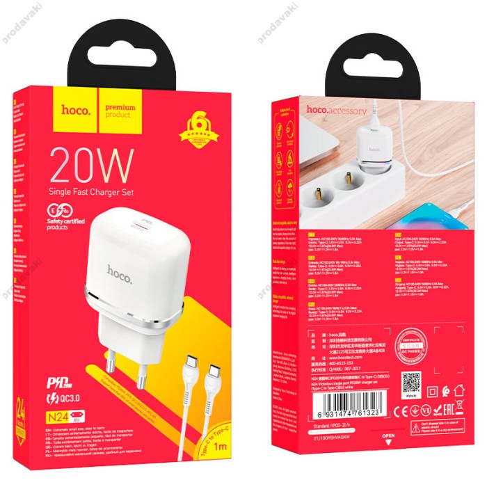 Мережевий зарядний пристрій HOCO N24 Victorious single port charger Type-C cable 20W White