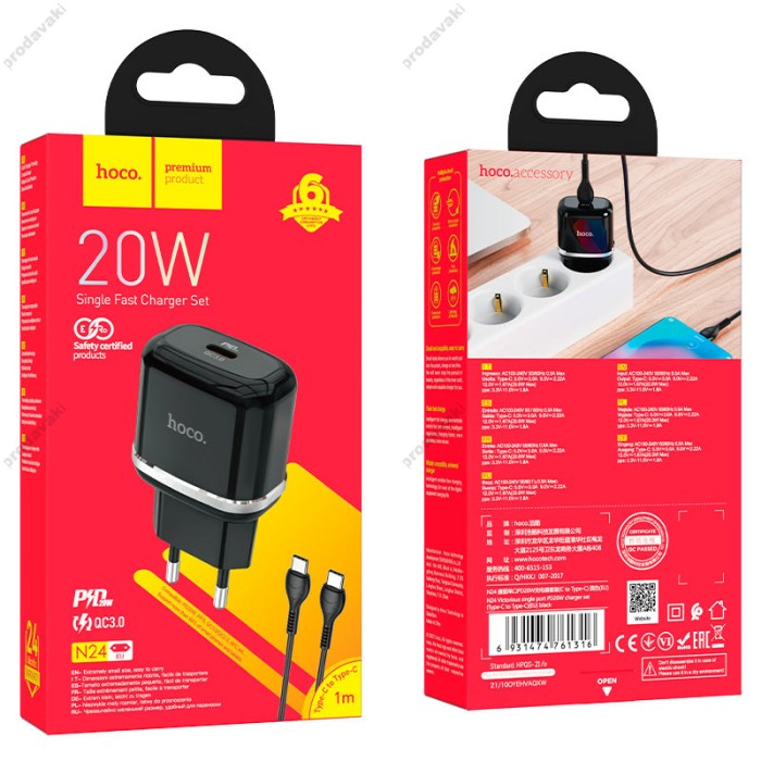 Мережевий зарядний пристрій HOCO N24 Victorious single port charger Type-C cable 20W Black