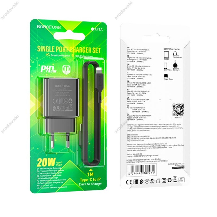 Мережевий зарядний пристрій Borofone BA71A Power single port charger Lightning cable 20W Black
