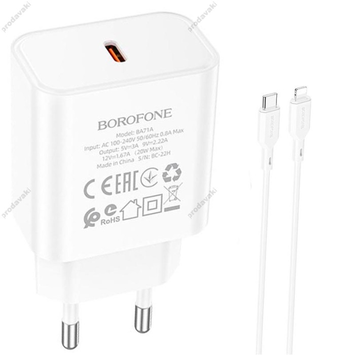 Мережевий зарядний пристрій Borofone BA71A Power single port charger Lightning cable 20W White