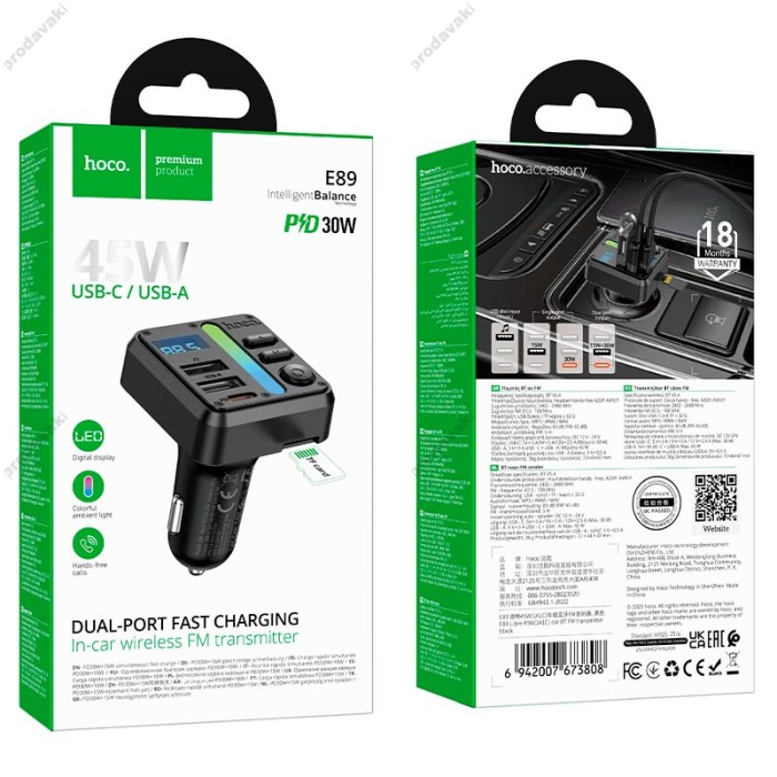 FM - трансмітер HOCO E89 Libre car BT FM transmitter 45W Black