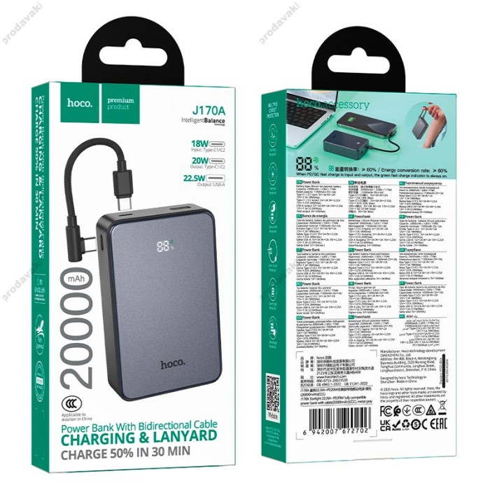 Повербанк портативний акумулятор Power Bank Hoco J170A tarlight PD fully compatible 22.5W 20000 mAh Grey